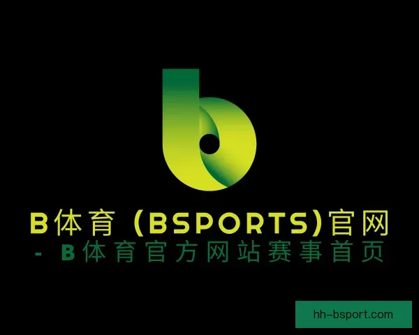 介绍b体育